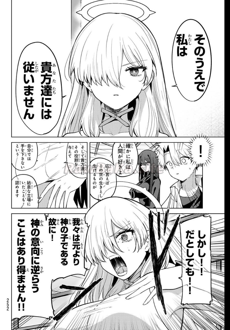 12 ページ目