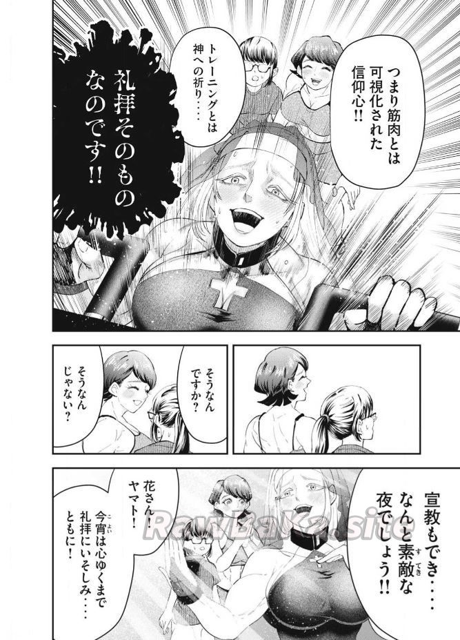 12 ページ目