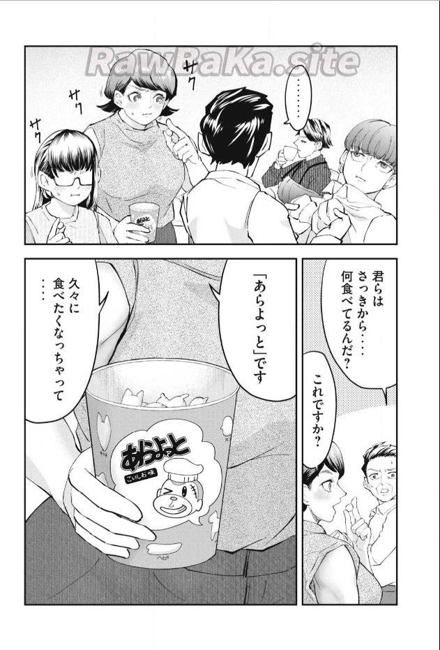 12 ページ目