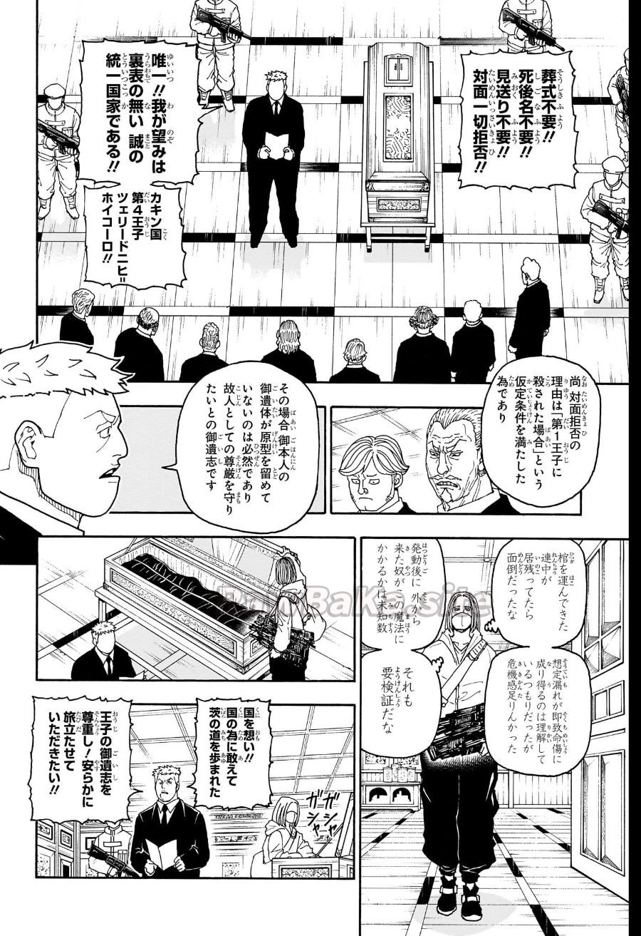 12 ページ目