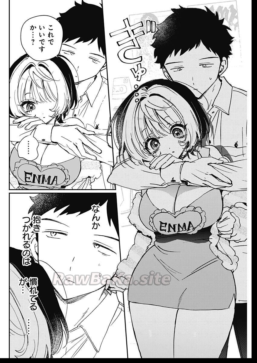 12 ページ目