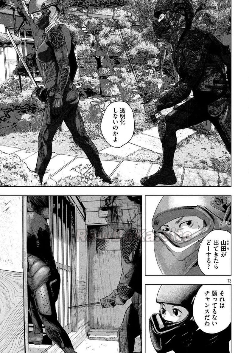 13 ページ目