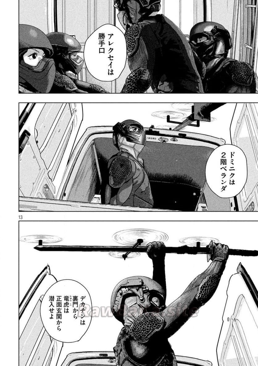 13 ページ目