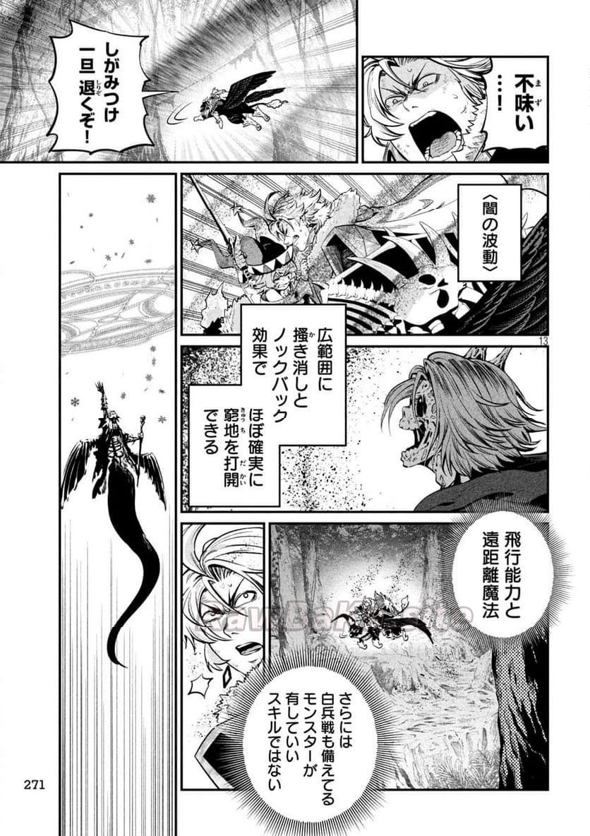 13 ページ目