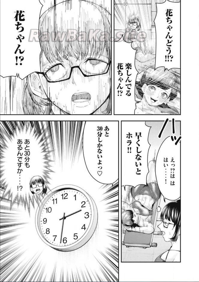 13 ページ目