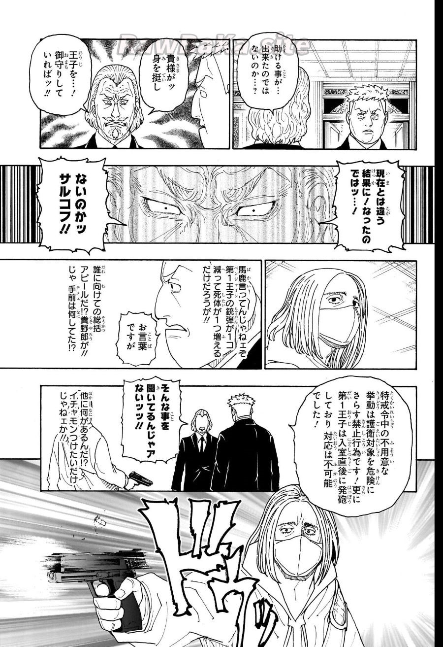 13 ページ目