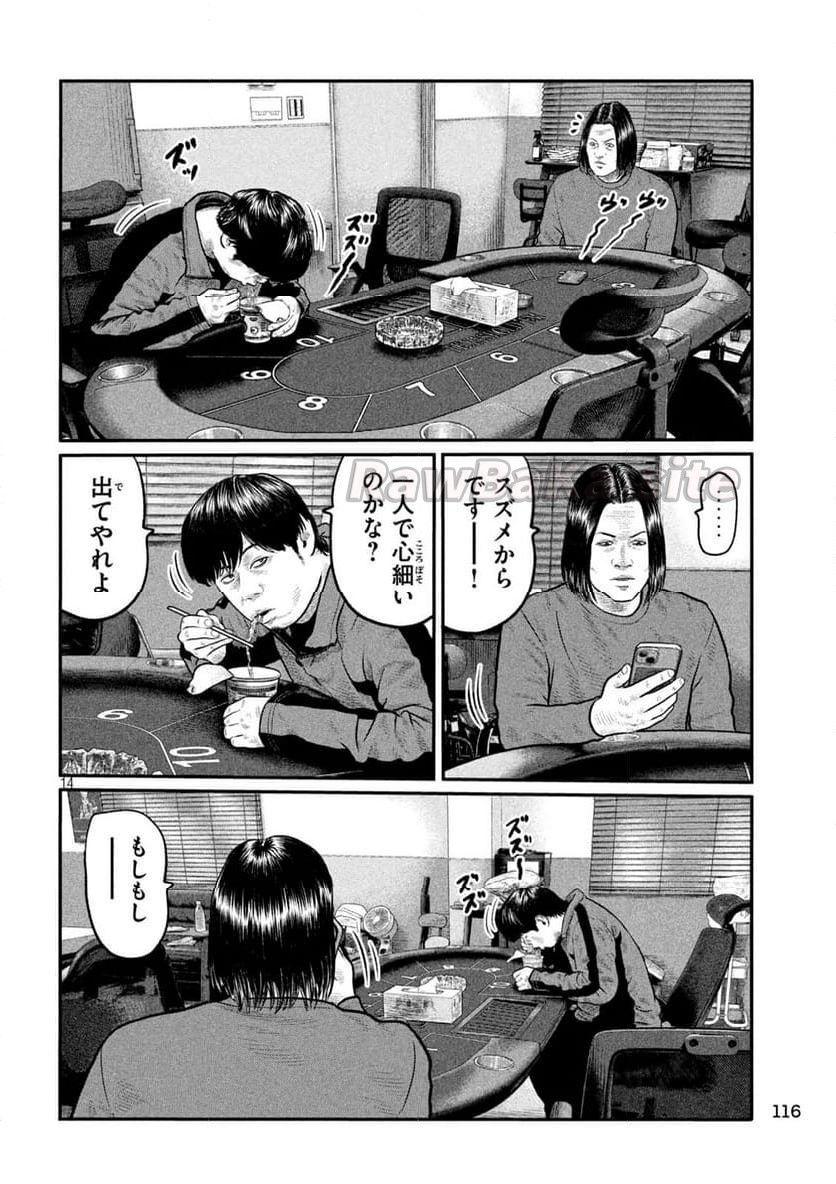 14 ページ目