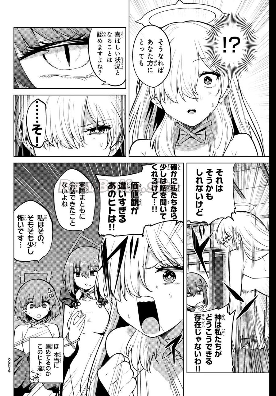 14 ページ目