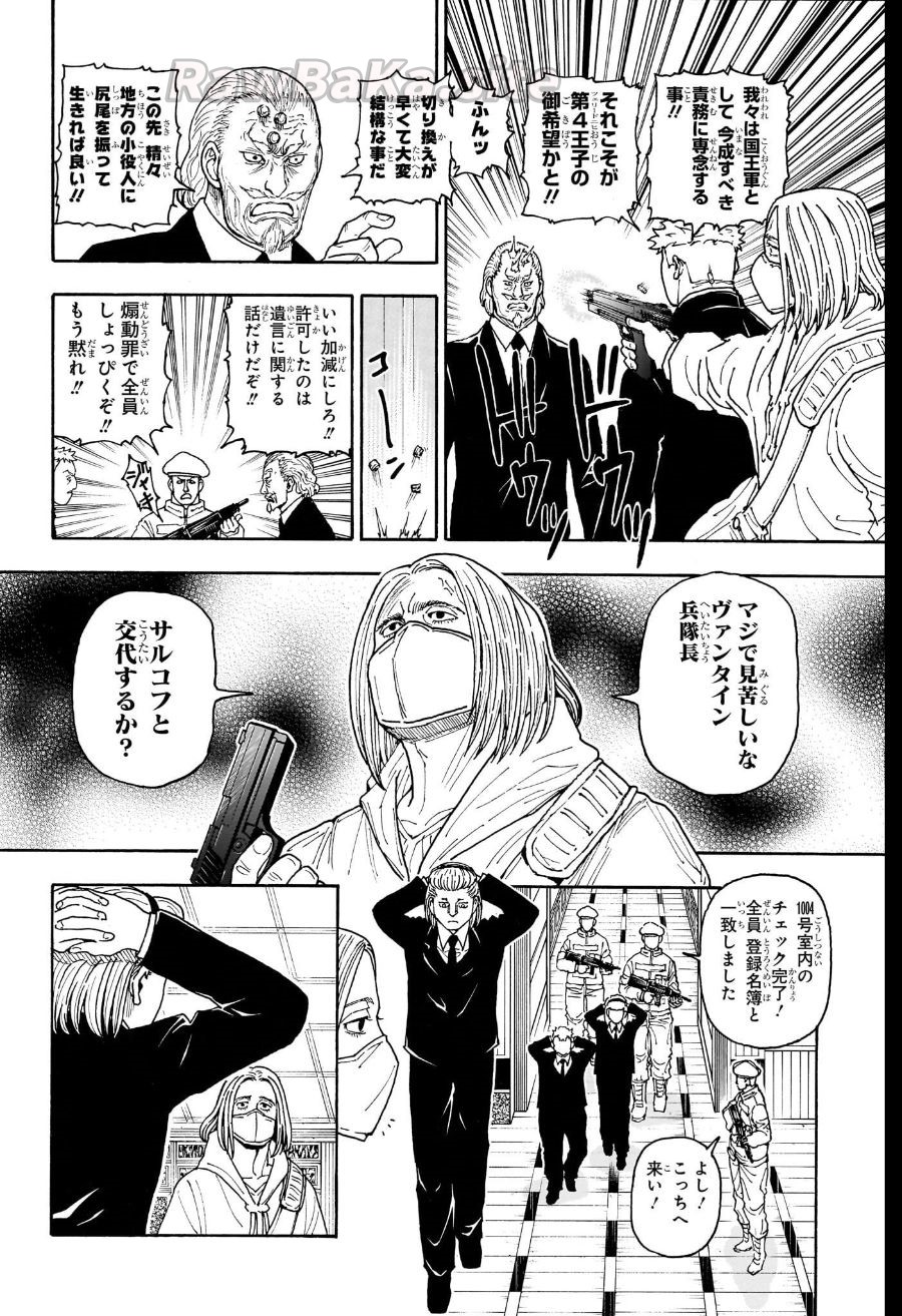 14 ページ目