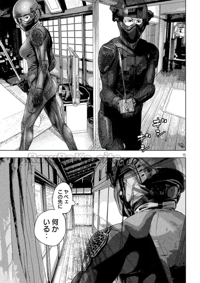 15 ページ目