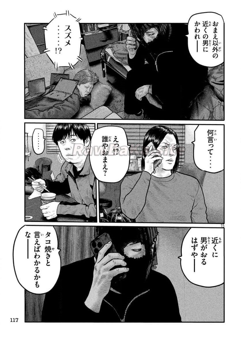 15 ページ目