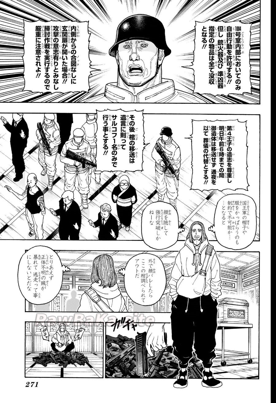 15 ページ目