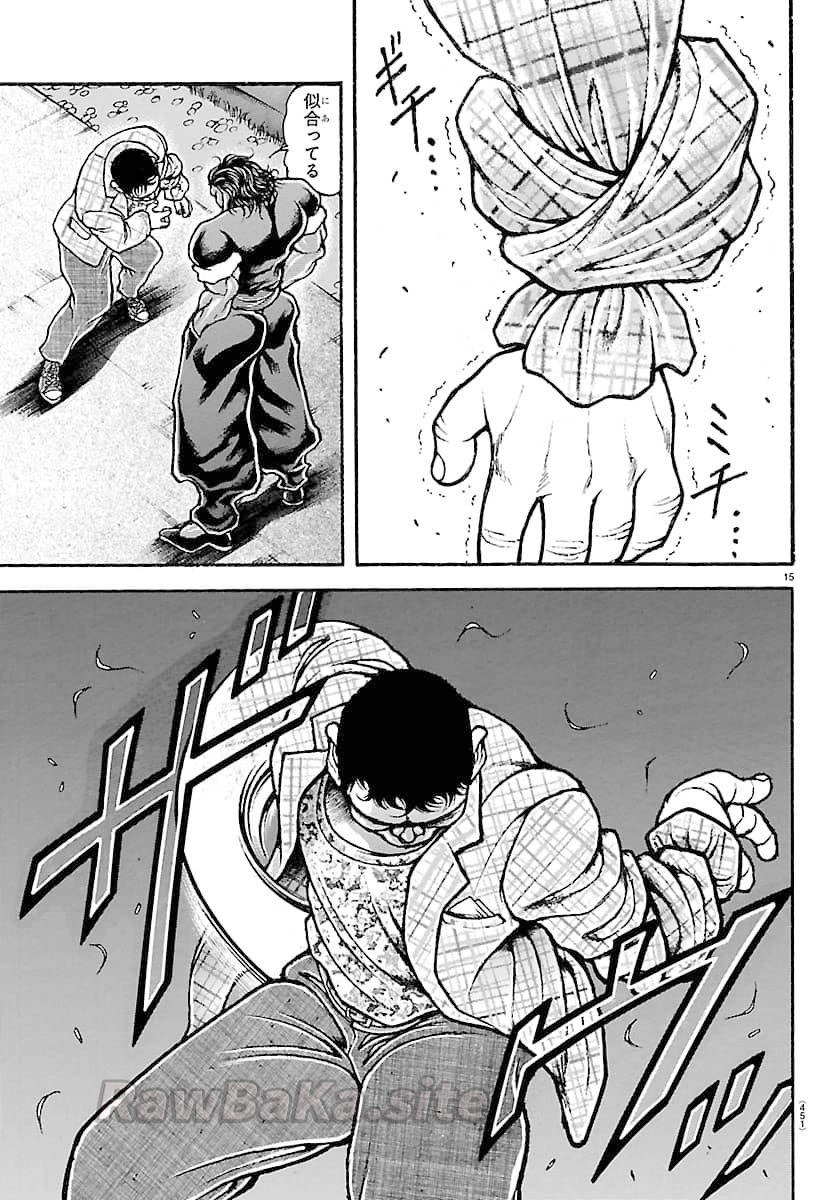 15 ページ目
