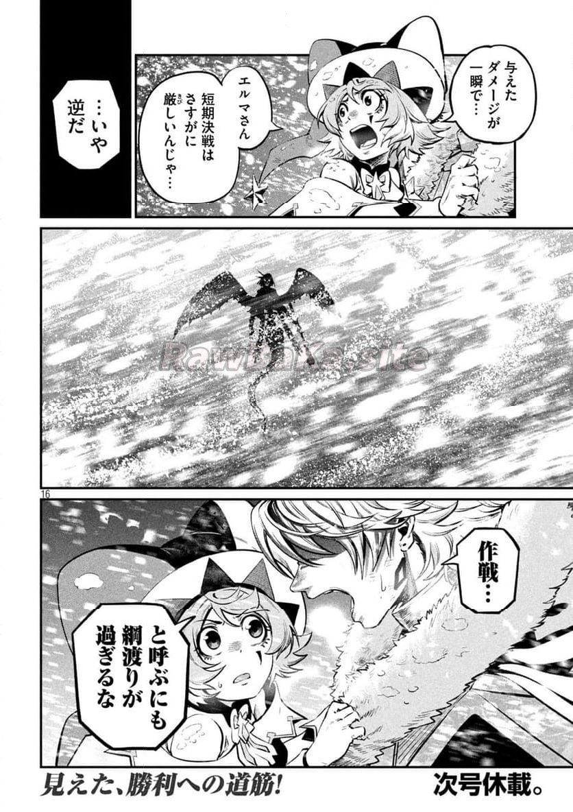16 ページ目