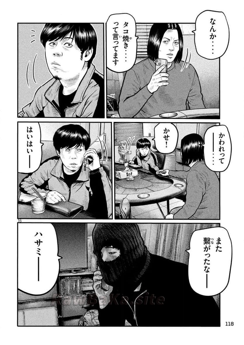 16 ページ目