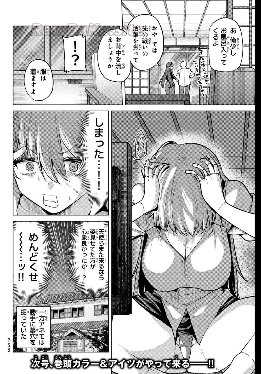 16 ページ目