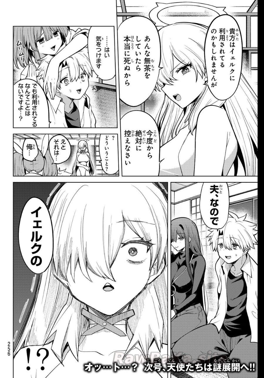 16 ページ目