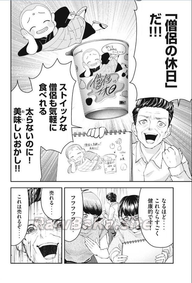 16 ページ目