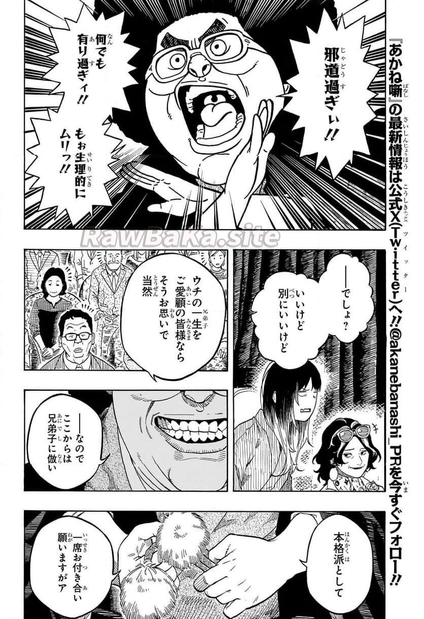 17 ページ目