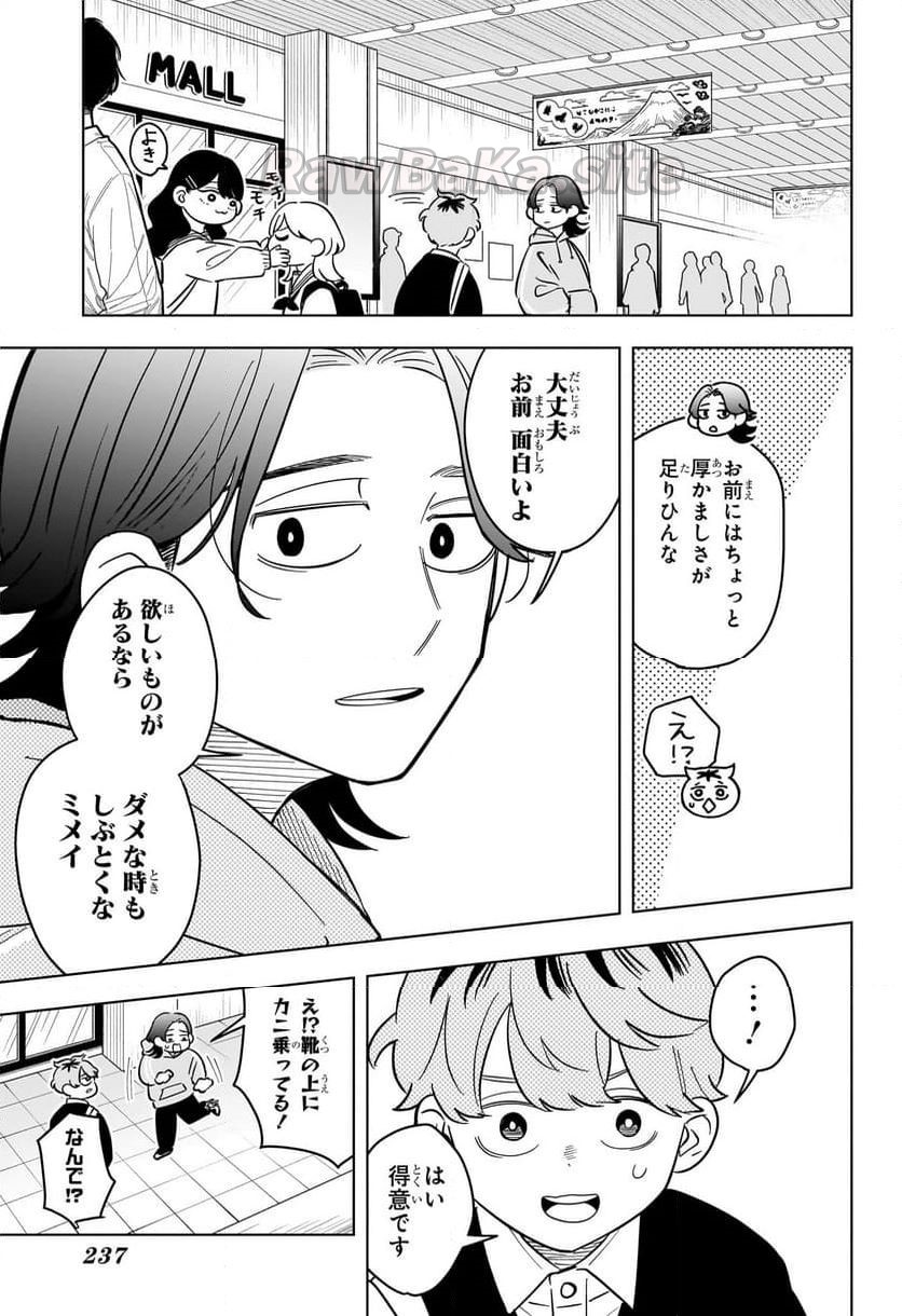 17 ページ目