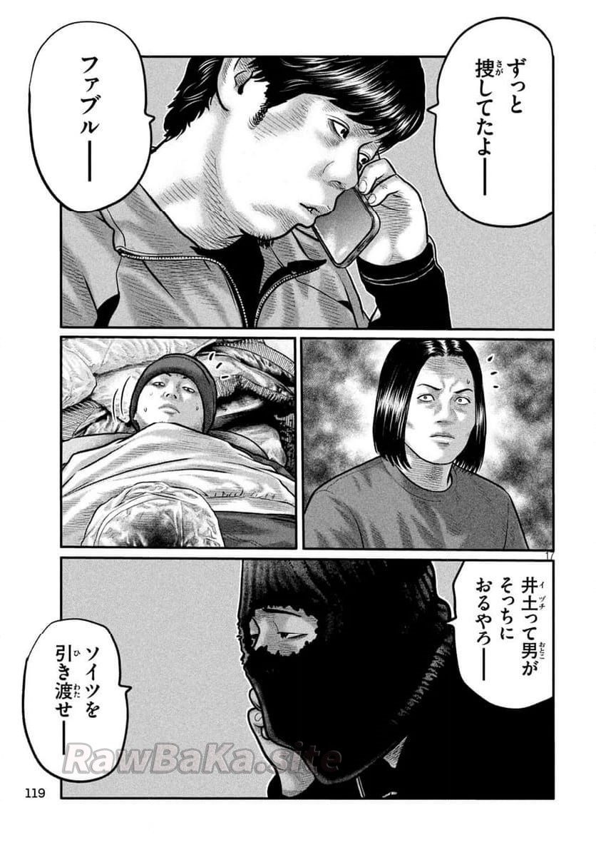 17 ページ目