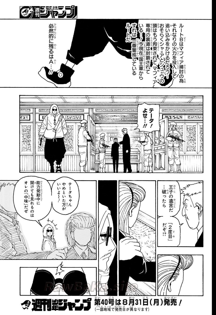 17 ページ目