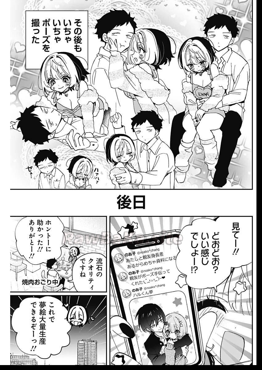 17 ページ目