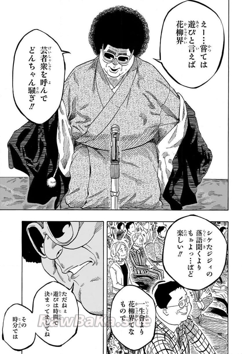 18 ページ目