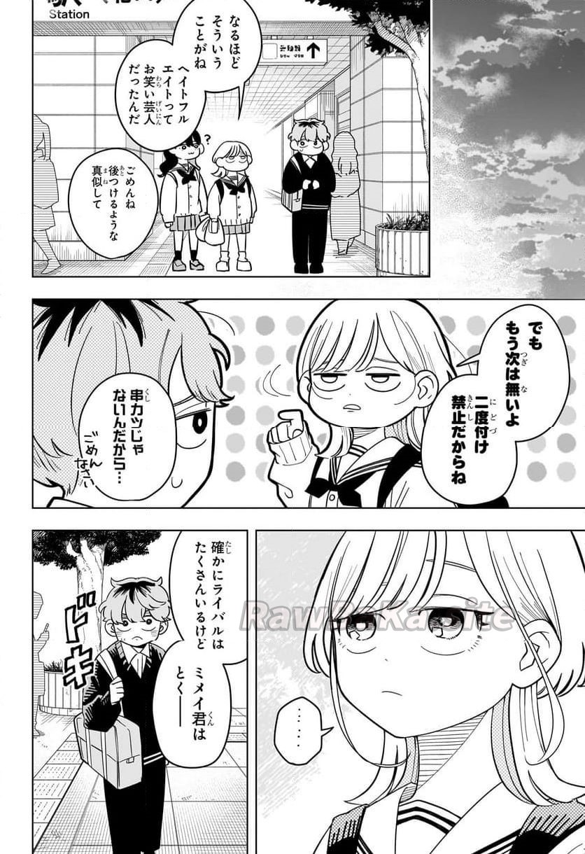 18 ページ目