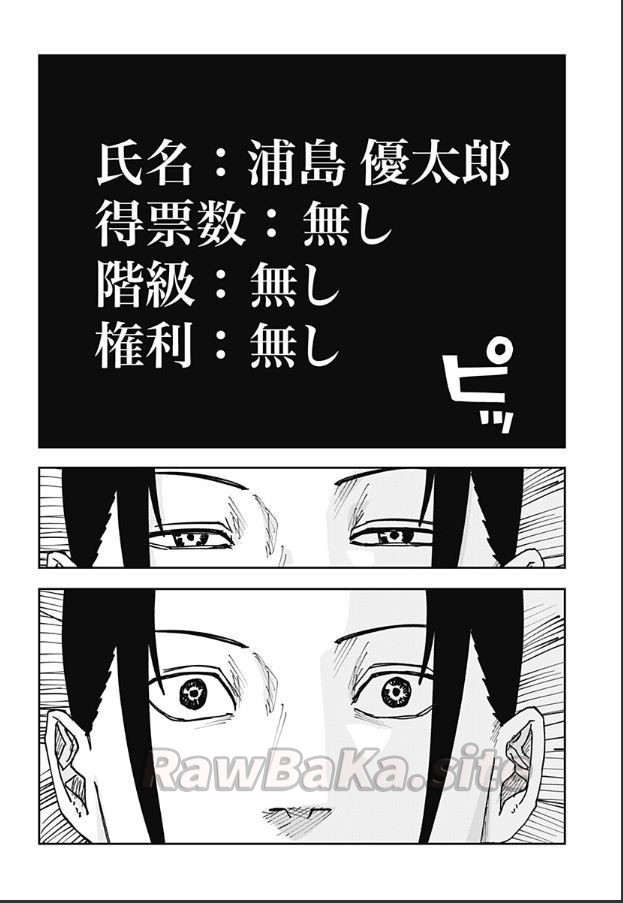 18 ページ目