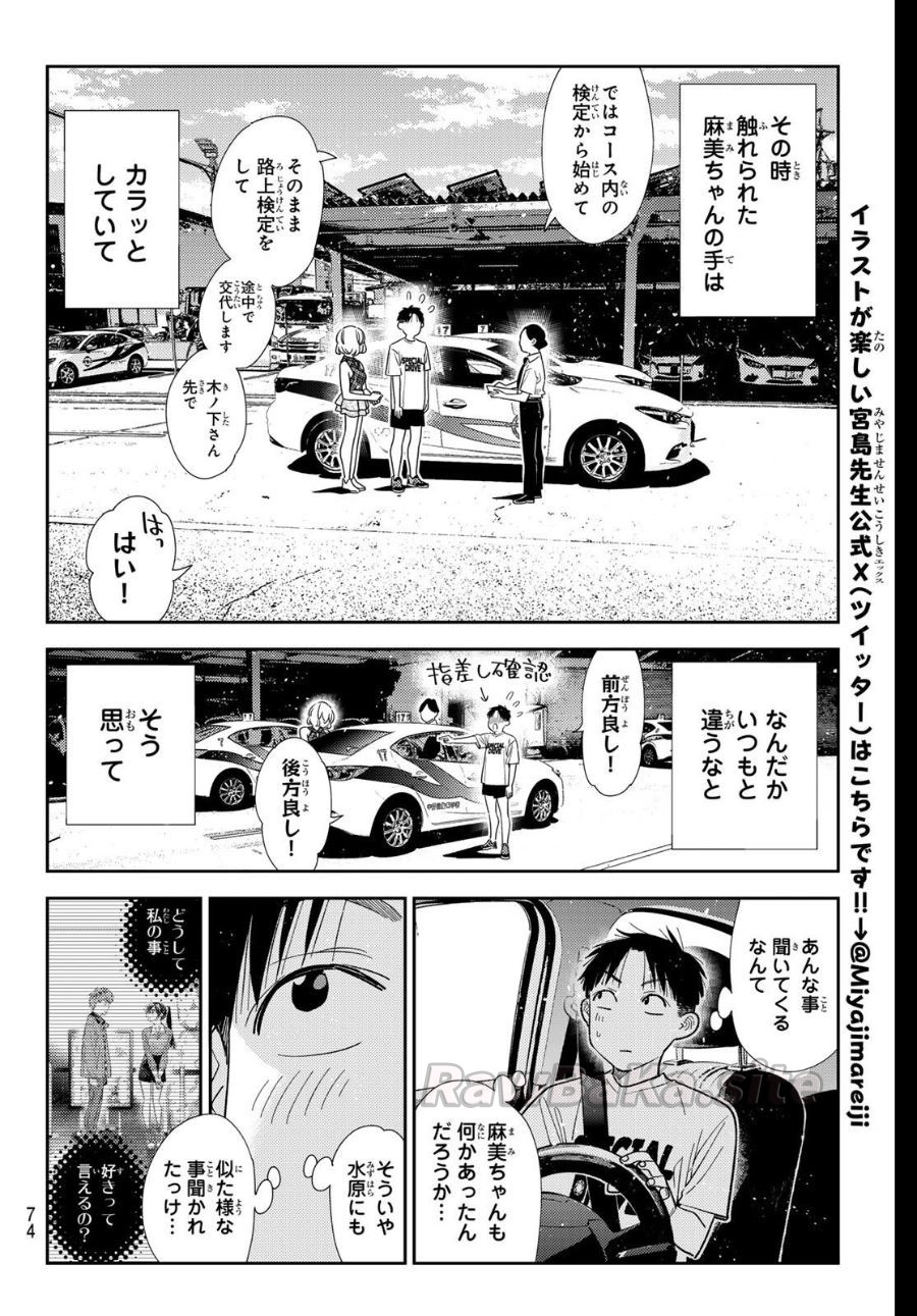 18 ページ目
