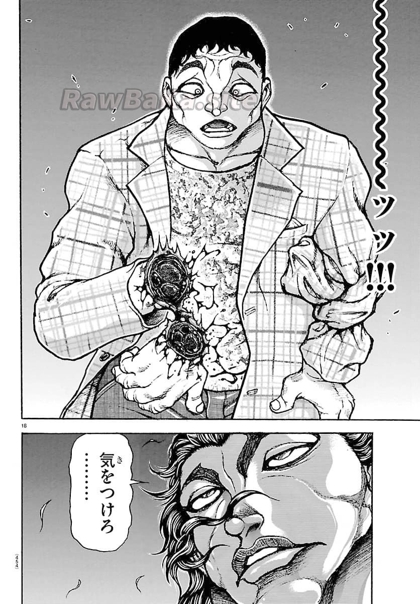18 ページ目