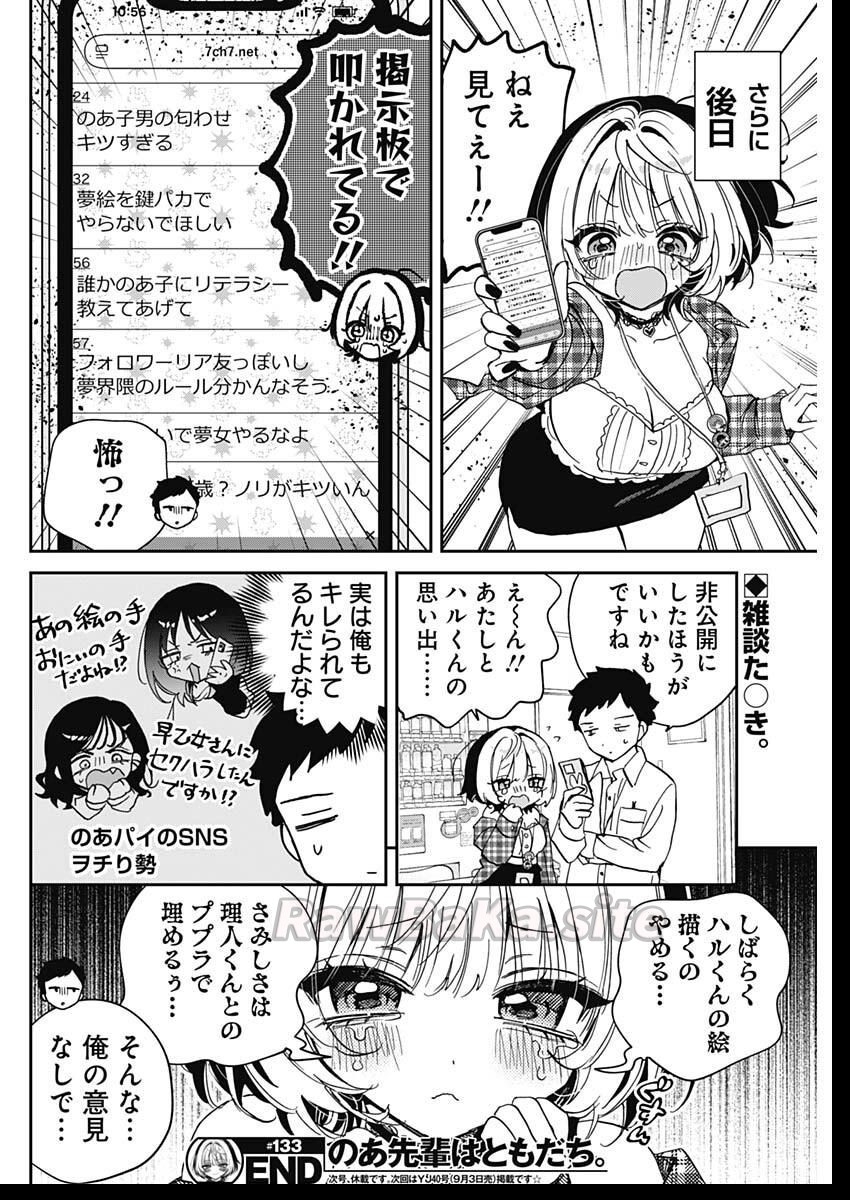 18 ページ目
