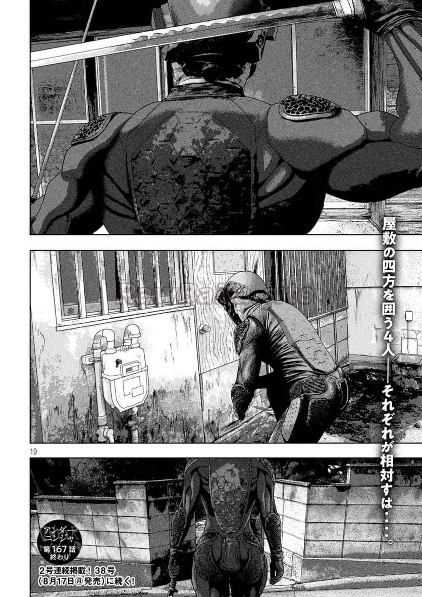 19 ページ目