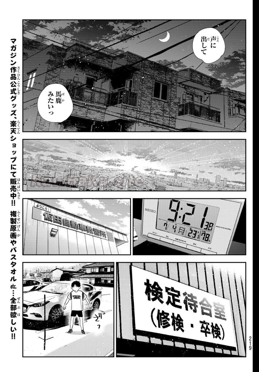 19 ページ目