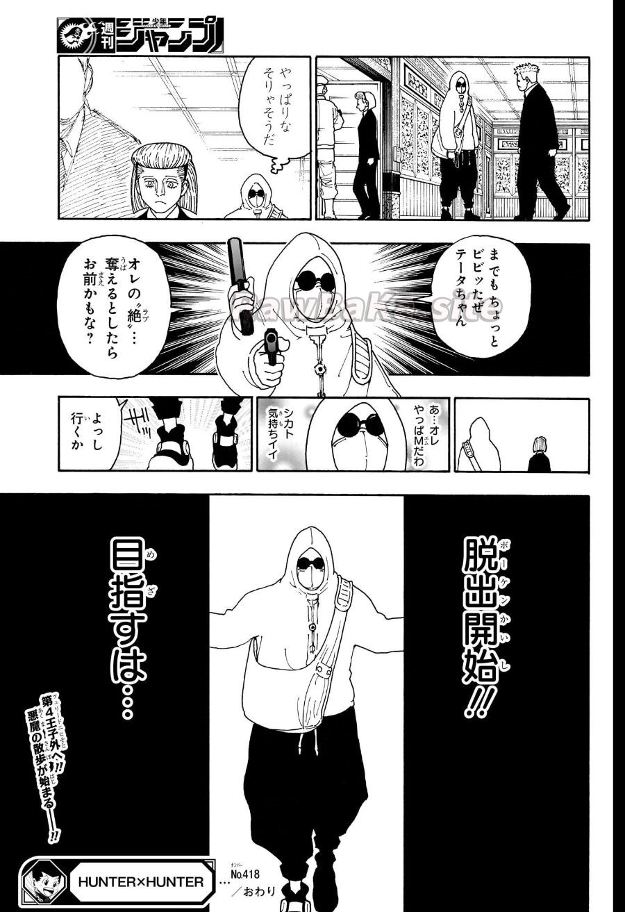 19 ページ目