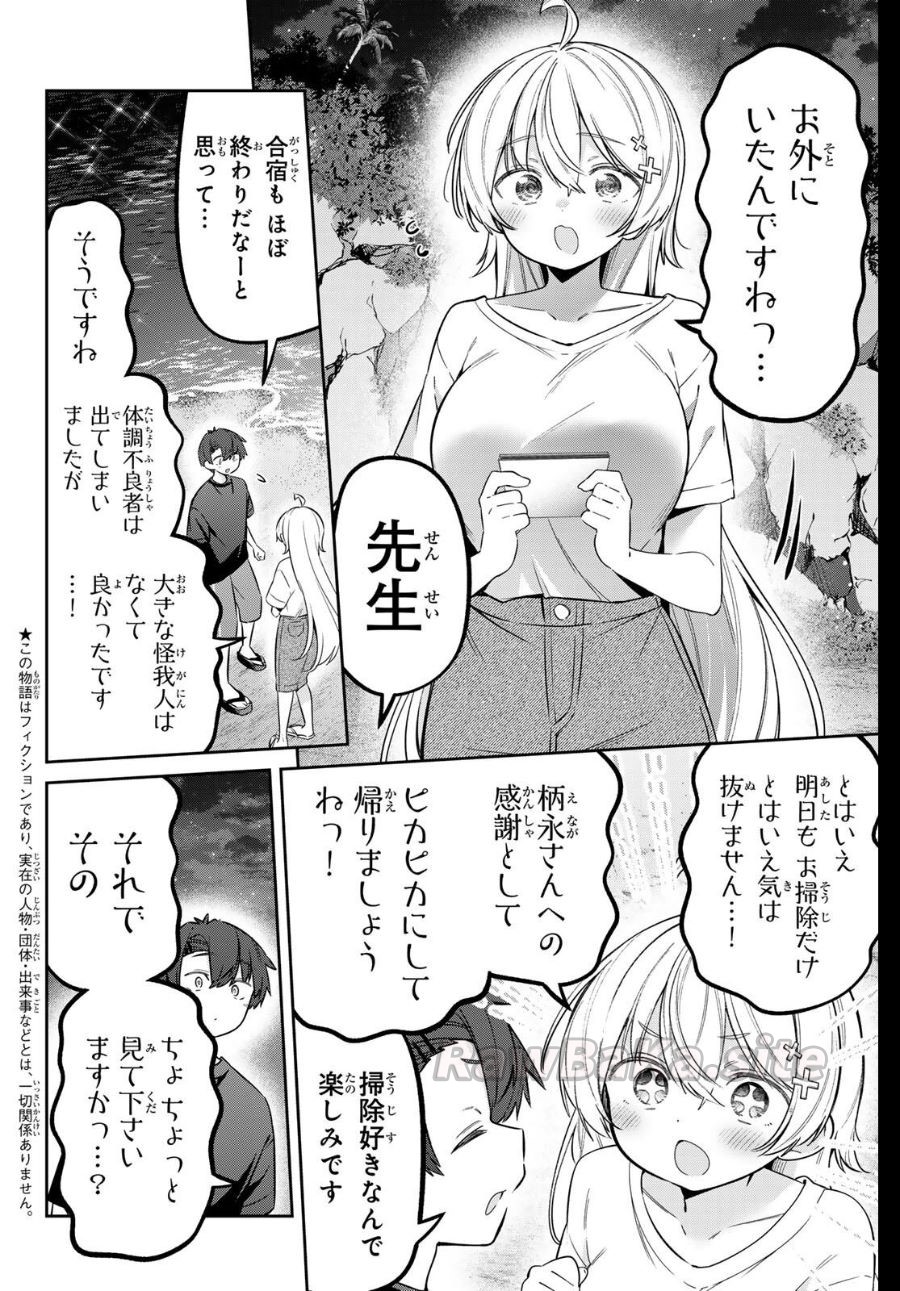 2 ページ目