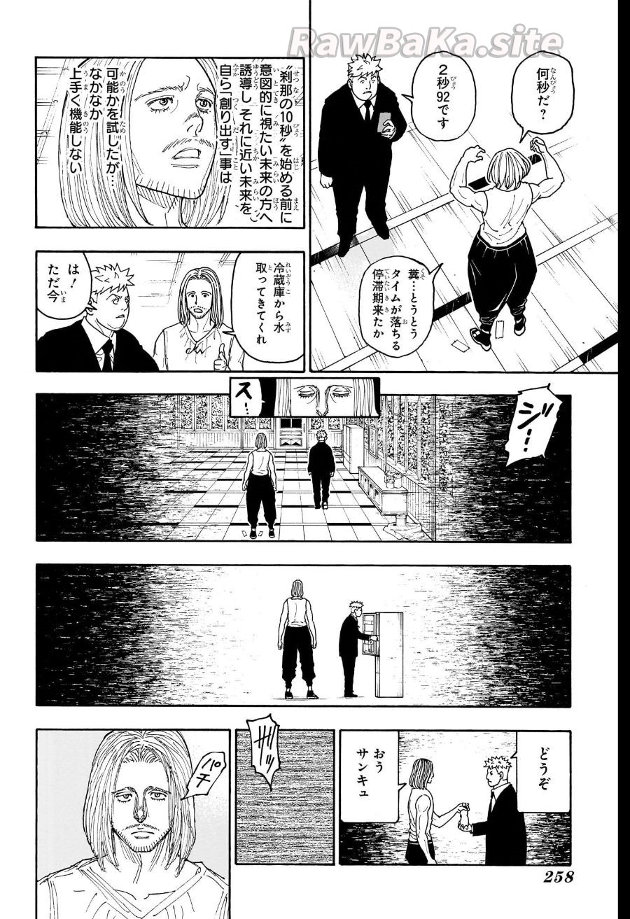 2 ページ目