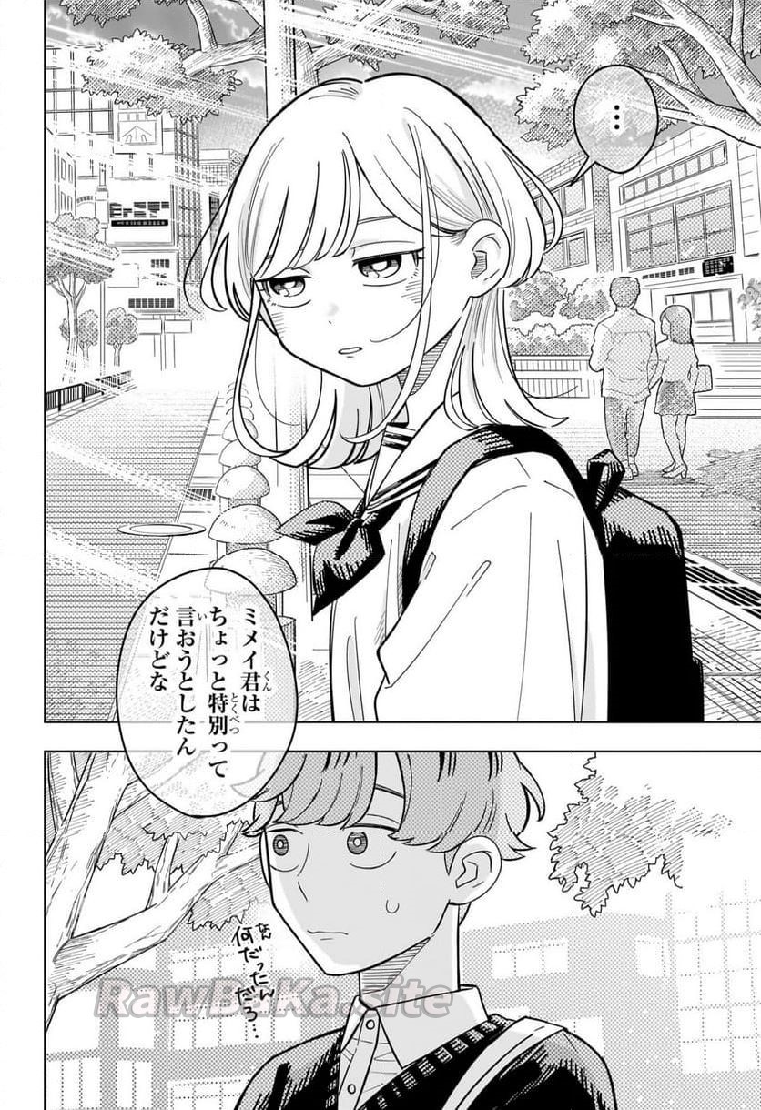 20 ページ目