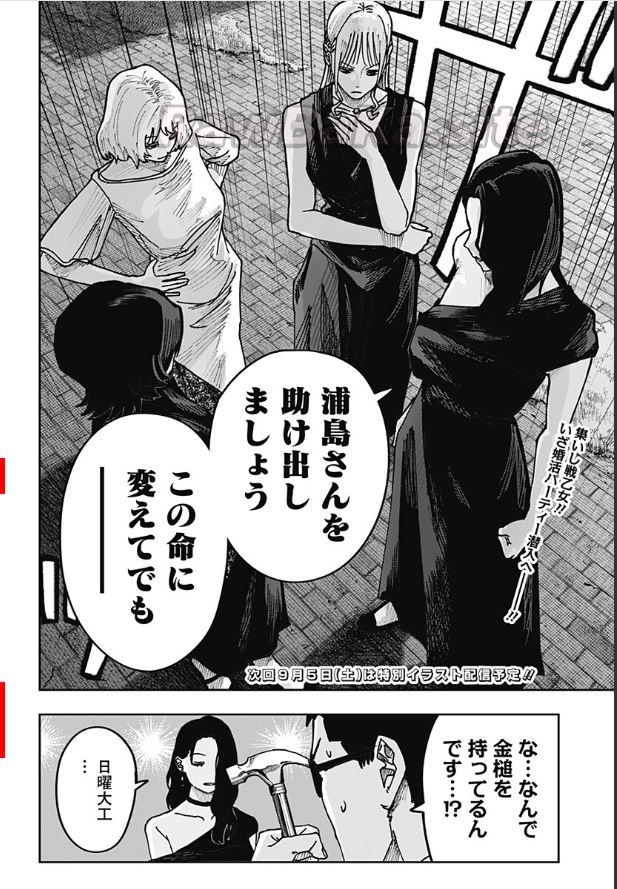 20 ページ目