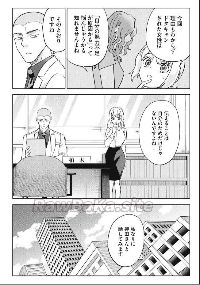20 ページ目