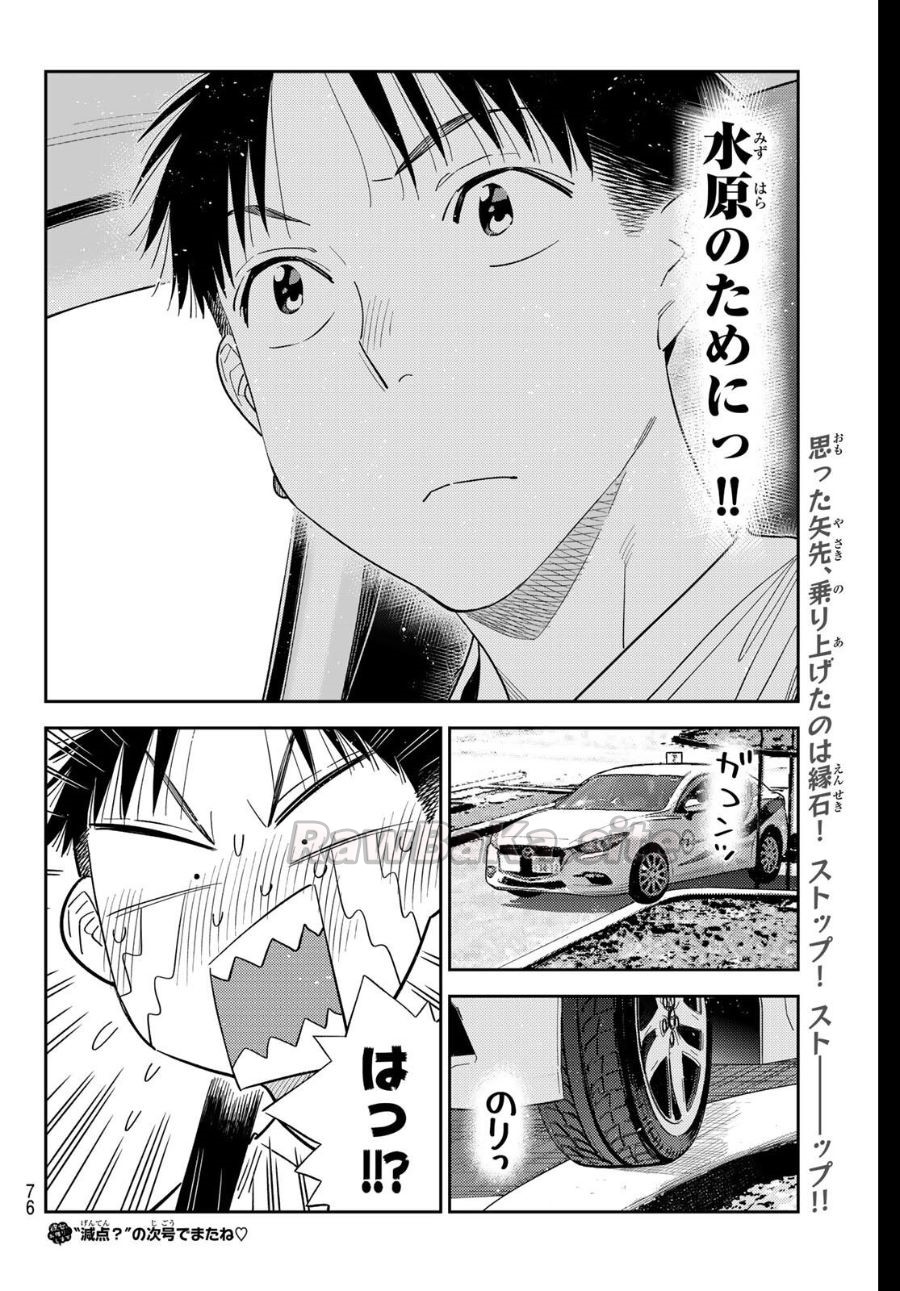 20 ページ目