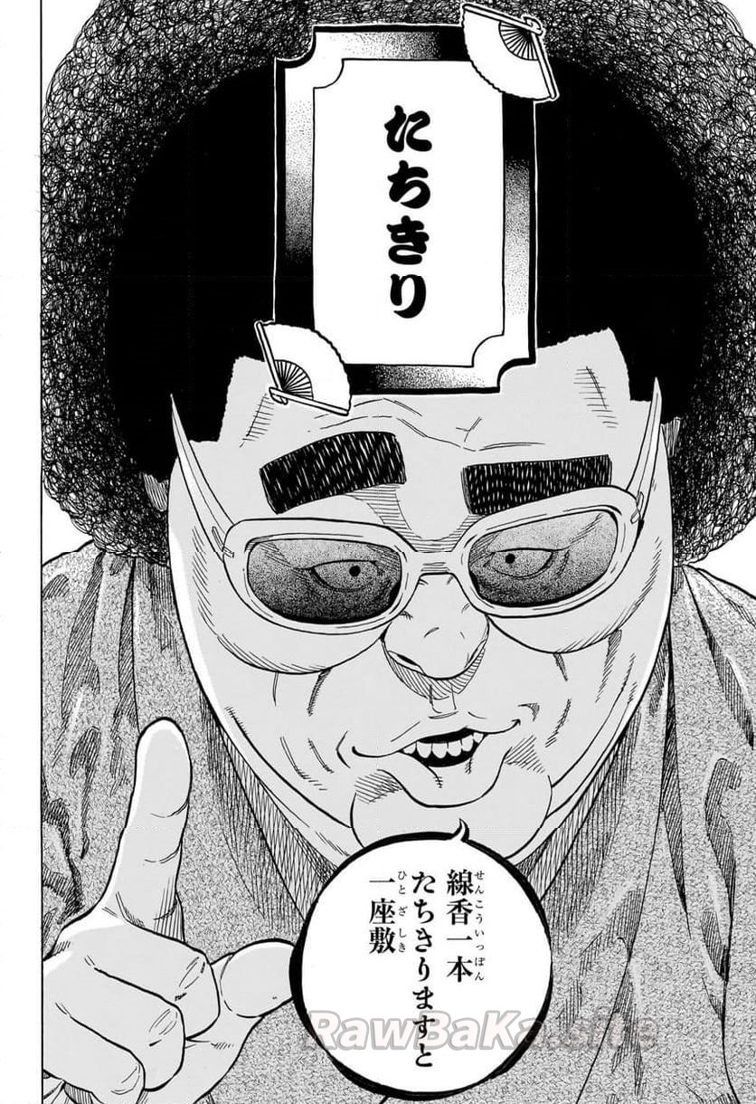 21 ページ目
