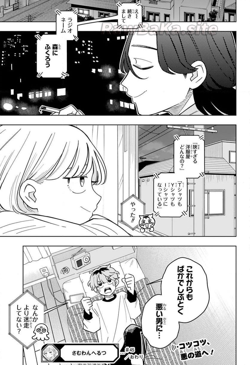 21 ページ目