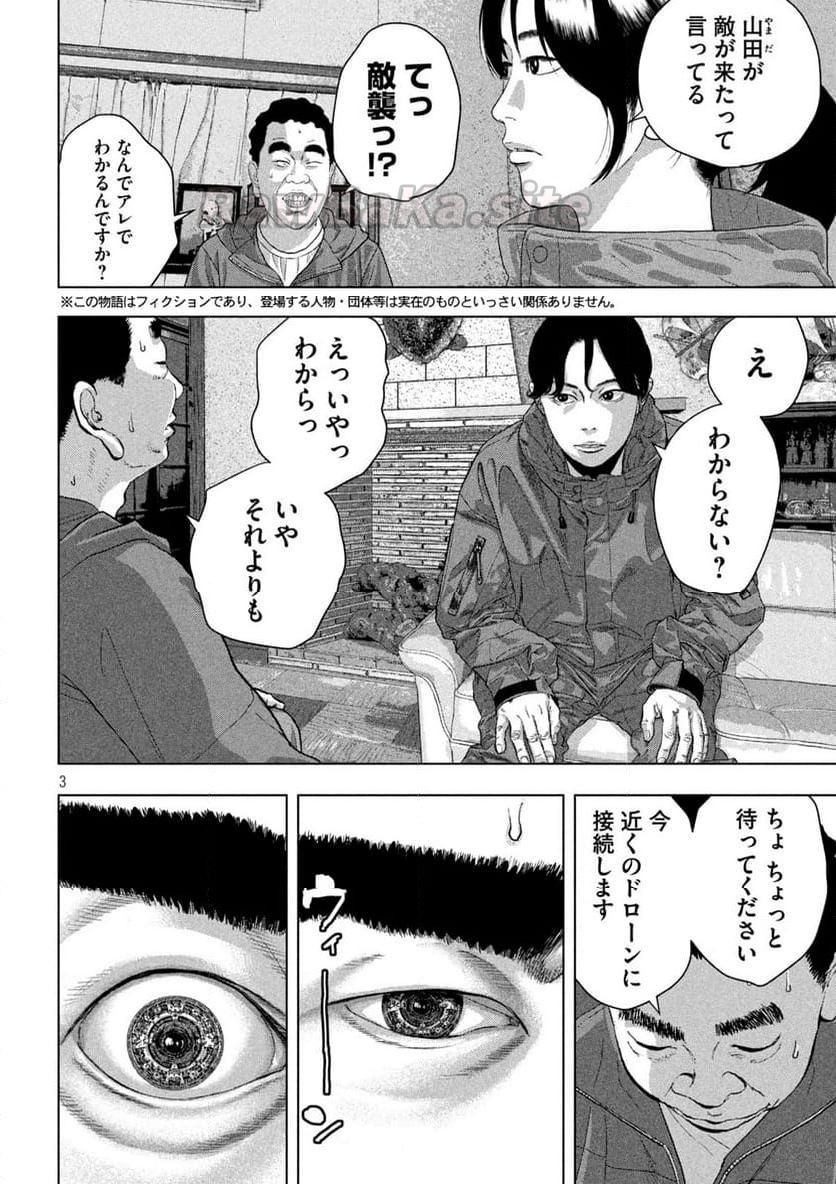 3 ページ目