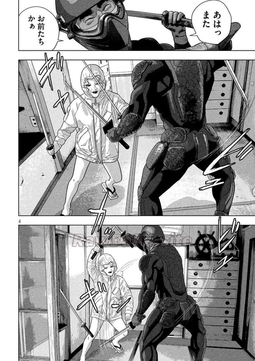 4 ページ目