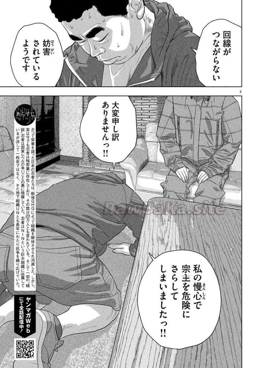 4 ページ目