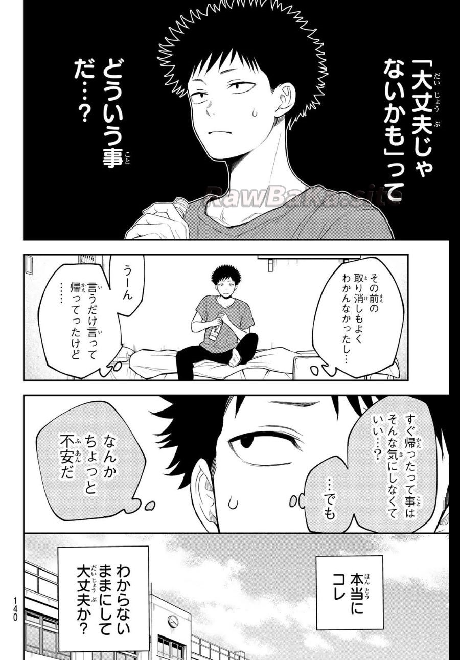 4 ページ目