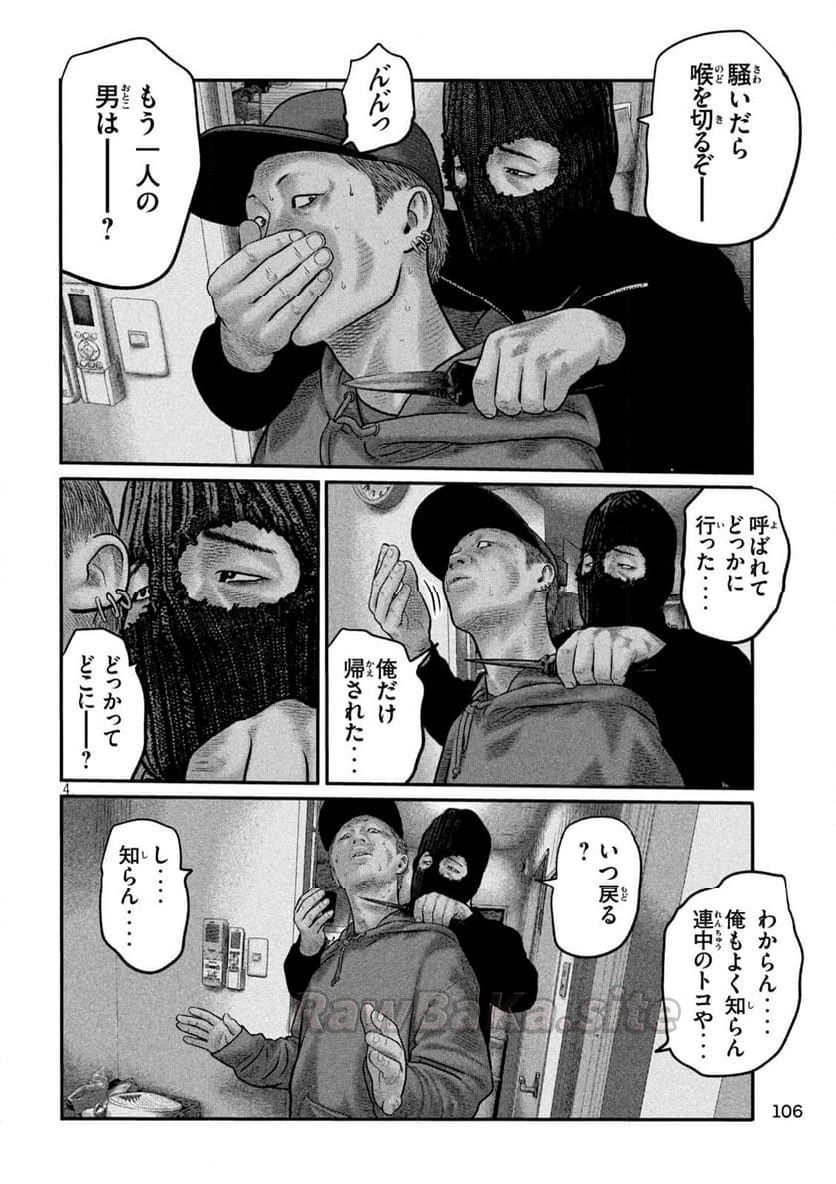 4 ページ目