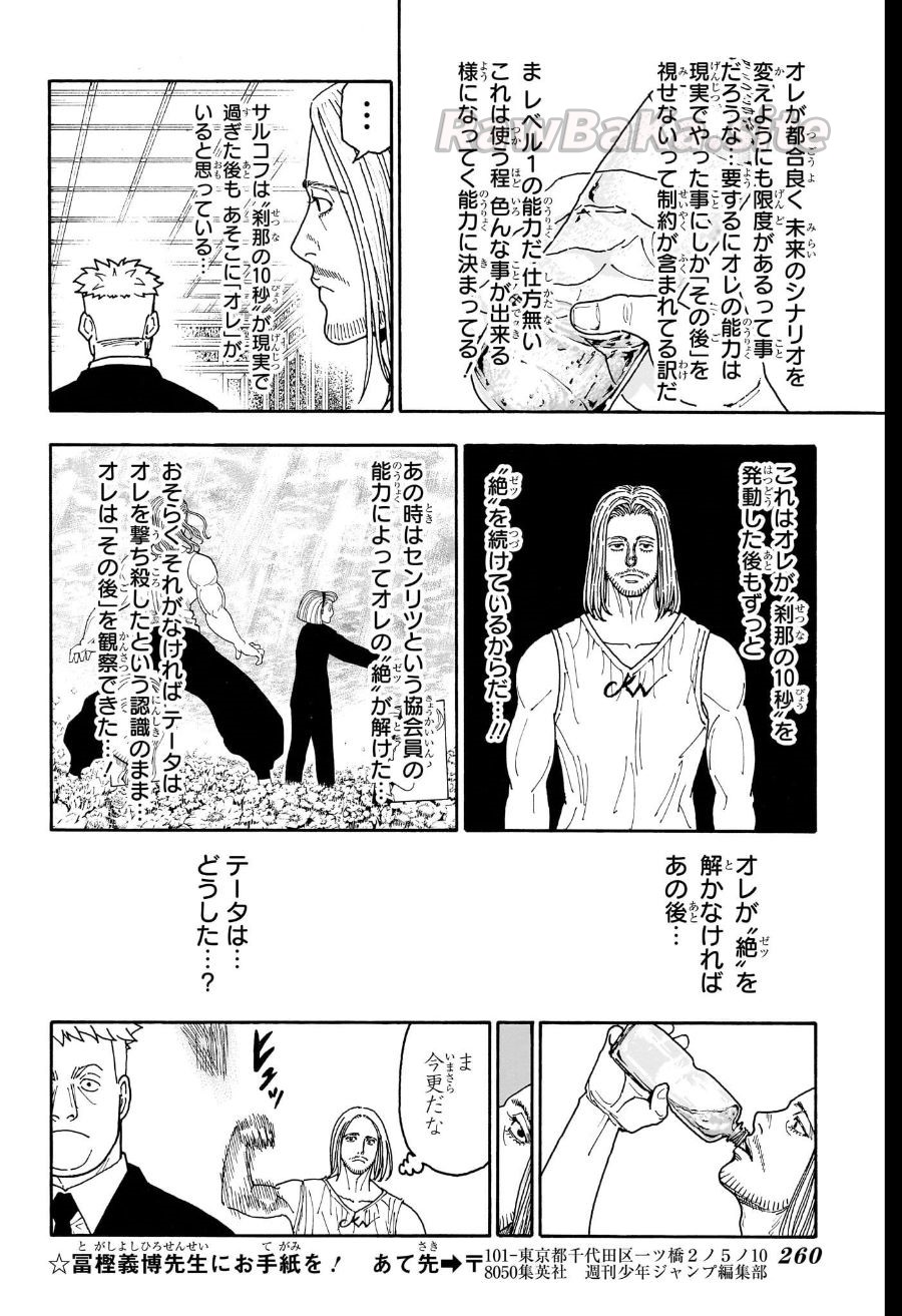 4 ページ目